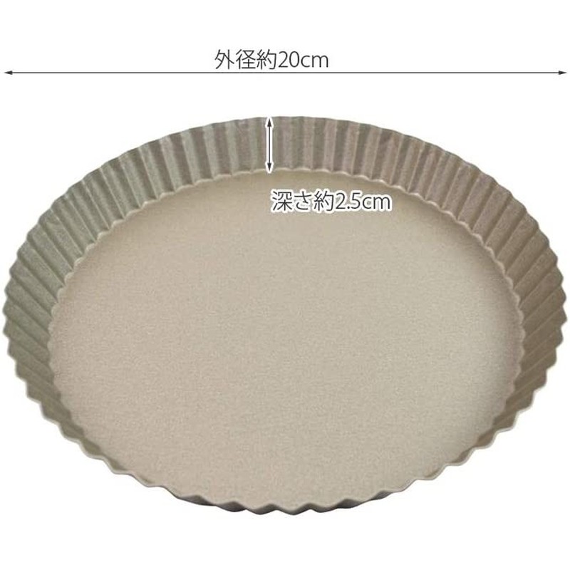 貝印 2040281 KaiHouseSELECTタルト型20cm #000DL6141 1個(ご注文単位1個)【直送品】