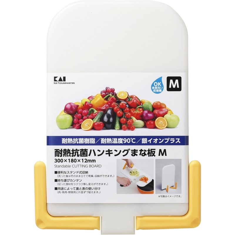 貝印 2041462 耐熱抗菌ハンギングまな板M イエロー 000AP5122 1個（ご注文単位1個）【直送品】