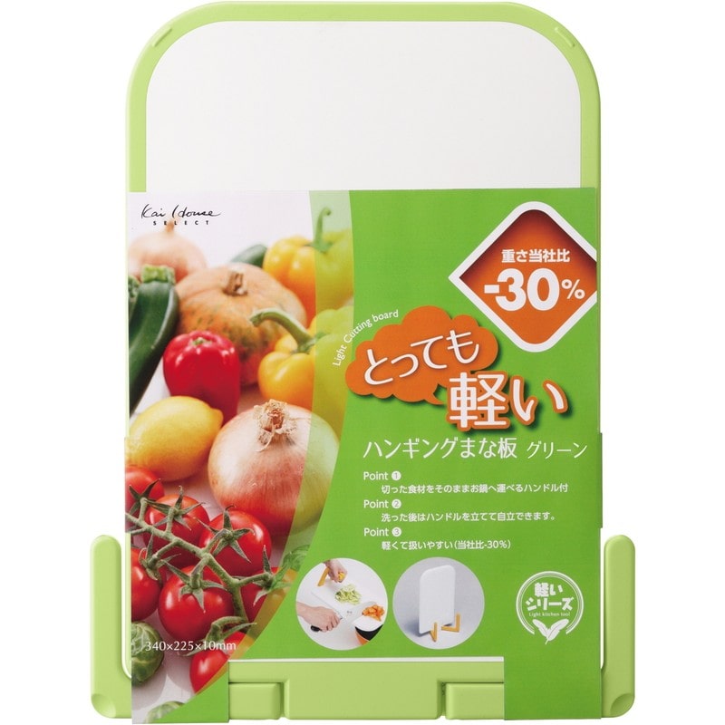 貝印 2041469 軽いハンギングまな板 340×225 グリーン 000AP5305 1個（ご注文単位1個）【直送品】