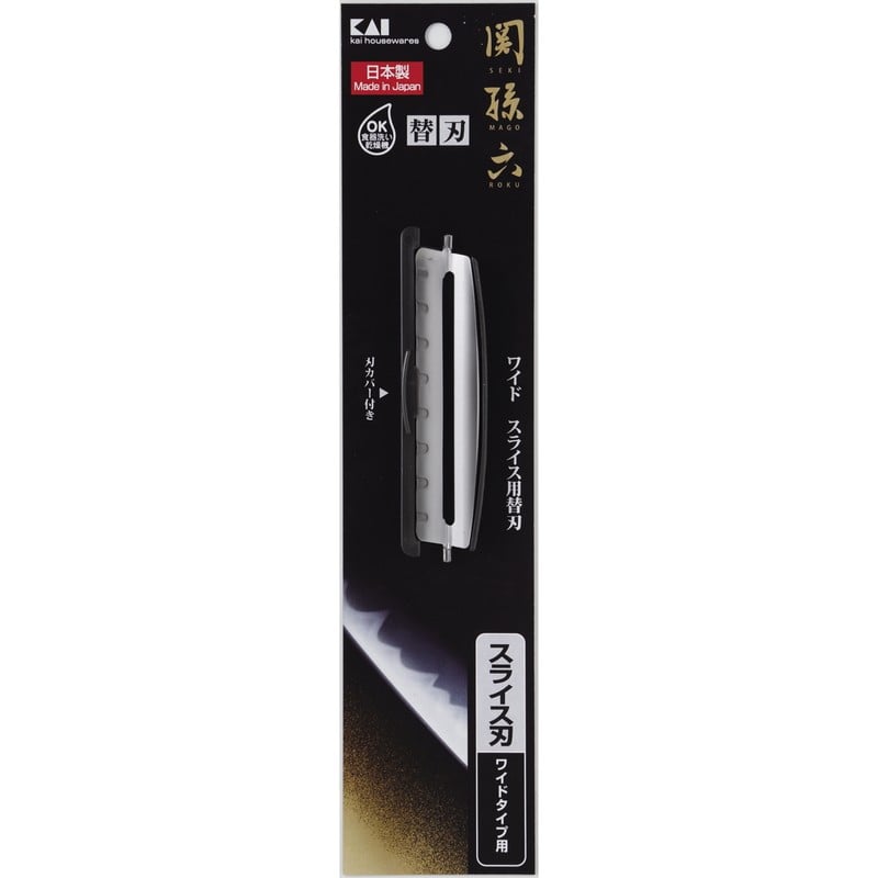 貝印 2041523 関孫六 ワイド スライス用替刃 000DH3325 1個(ご注文単位1個)【直送品】