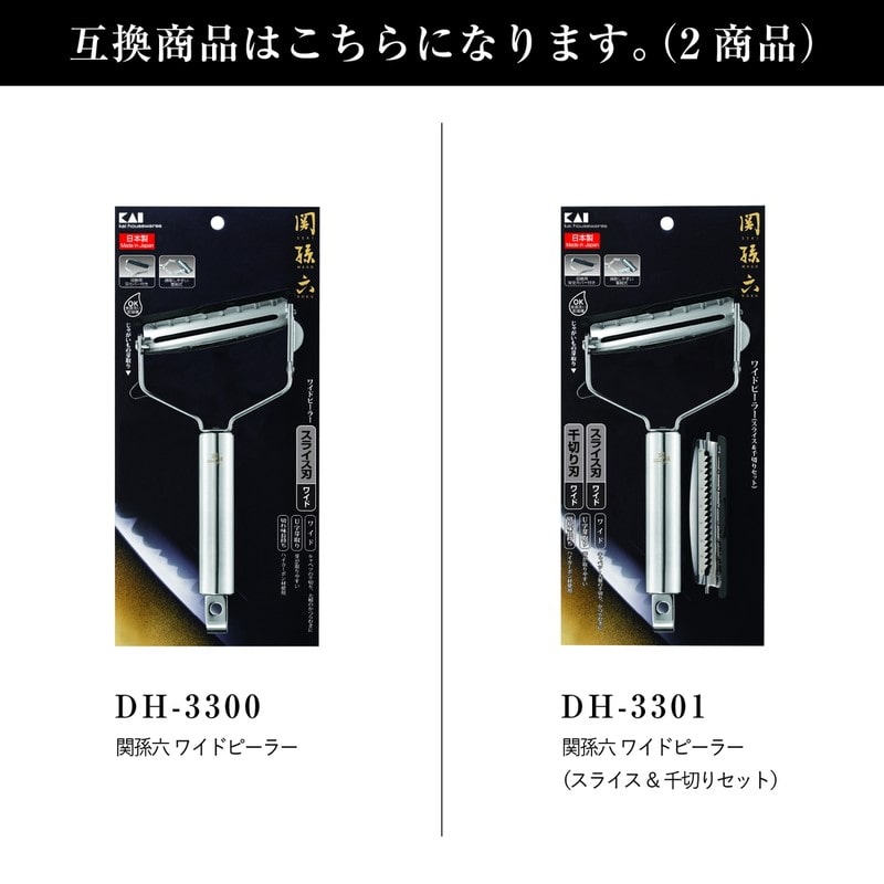 貝印 2041523 関孫六 ワイド スライス用替刃 000DH3325 1個(ご注文単位1個)【直送品】