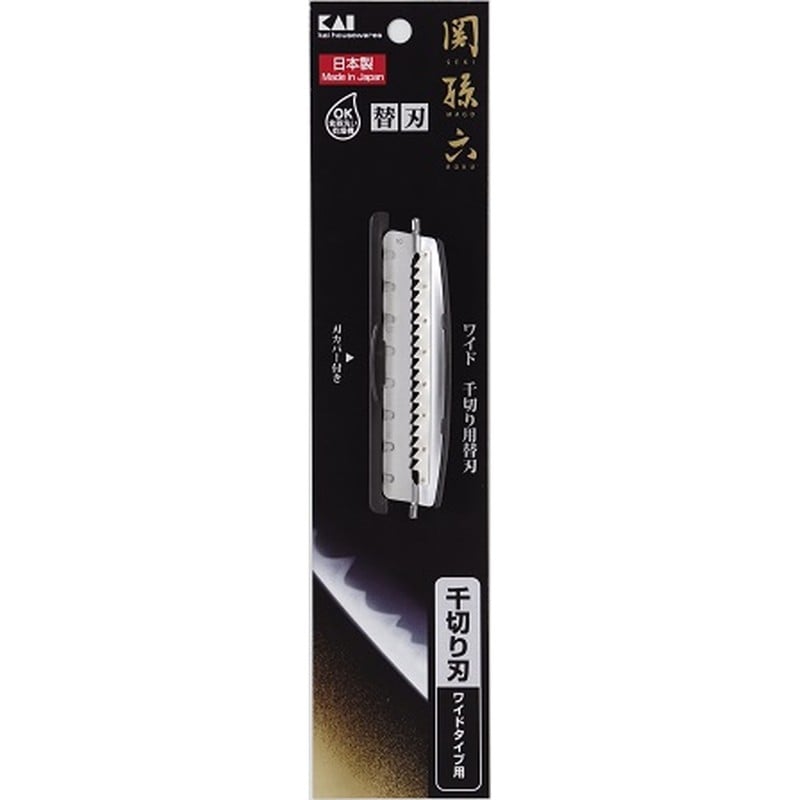 貝印 2041524 関孫六 ワイド 千切り用替刃 000DH3326 1個(ご注文単位1個)【直送品】