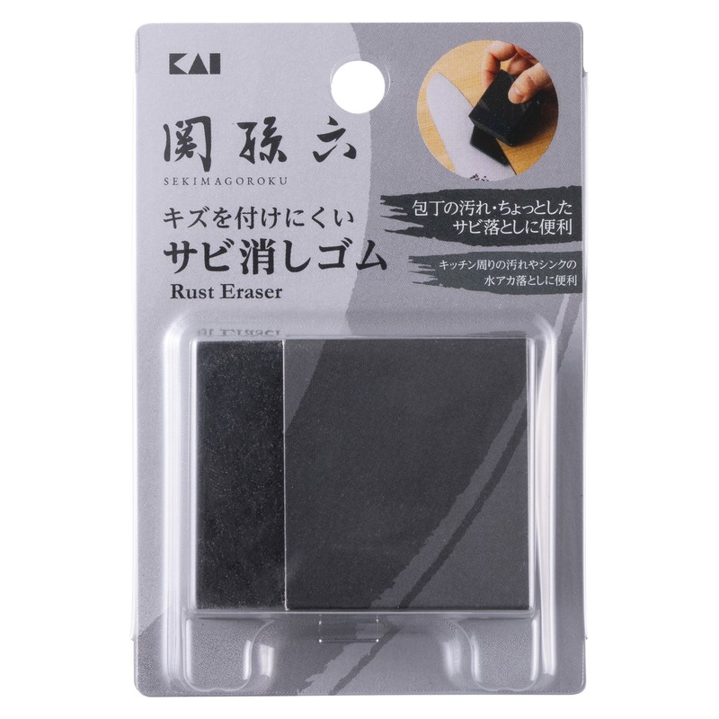 貝印 2041456 関孫六 サビ消しゴム BK 000AP0630 1個（ご注文単位1個）【直送品】