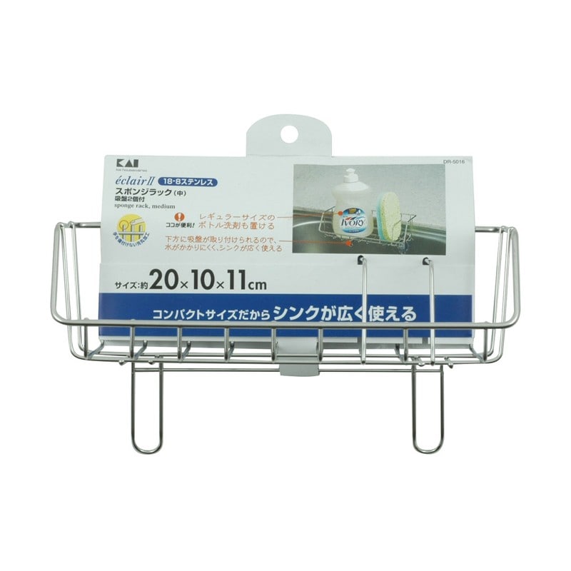 貝印 2041564 スポンジラック中 000DR5016 1個(ご注文単位1個)【直送品】