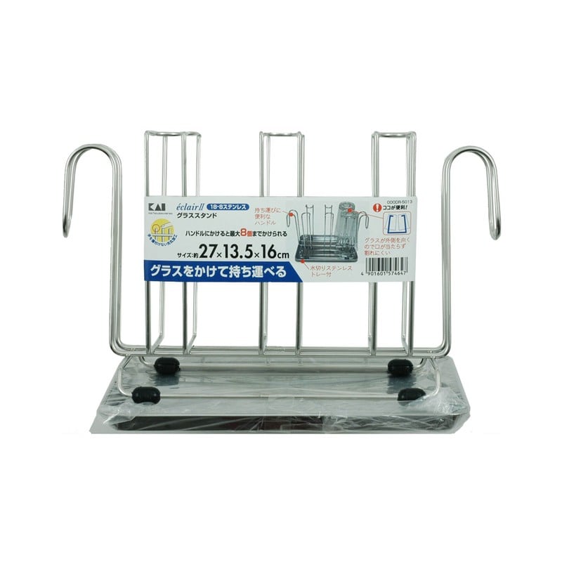 貝印 2041562 グラススタンドステンレストレイ付 000DR5013 1個（ご注文単位1個）【直送品】