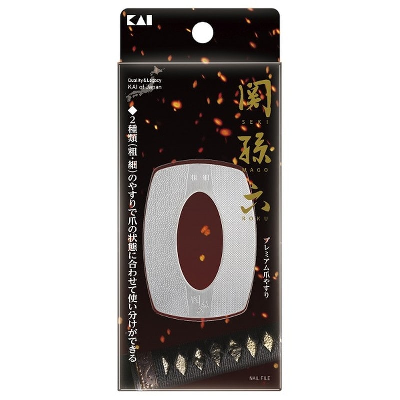 貝印 2041672 関孫六 プレミアム爪やすり HC3558 1個(ご注文単位1個)【直送品】
