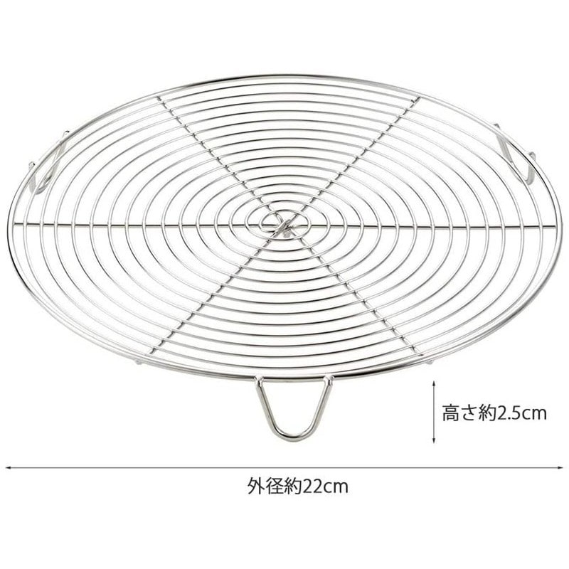 貝印 2040336 KaiHouseSELECTケーキクーラー22cm #000DL6255 1個（ご注文単位1個）【直送品】