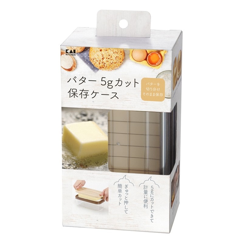 貝印 2041554 バター5gカット保存ケース 000DL7038 1個（ご注文単位1個）【直送品】