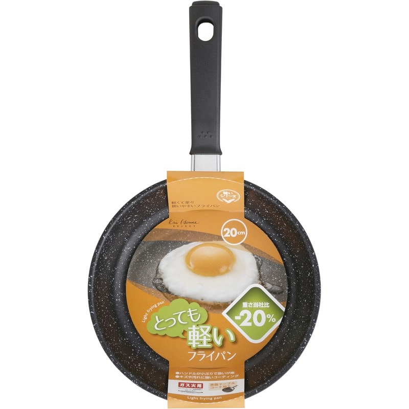 貝印 2041590 軽いフライパン 20cm 000DW5635 1個（ご注文単位1個）【直送品】