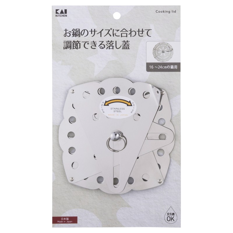 貝印 2041185 KK 自在落し蓋 16~24cm DH8071 1個(ご注文単位1個)【直送品】