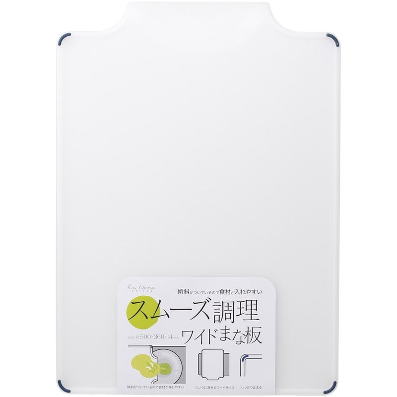 貝印 2041459 スムーズ調理ワイドまな板 000AP5111 1個（ご注文単位1個）【直送品】