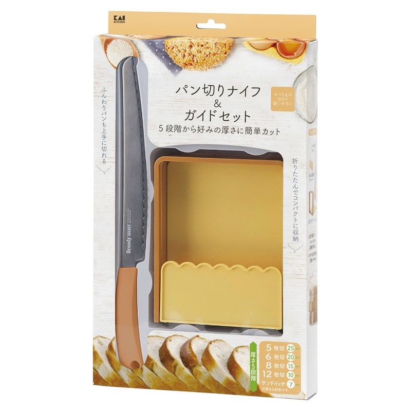 貝印 2041547 パン切りナイフ&ガイドセット 000DL7029 1個（ご注文単位1個）【直送品】