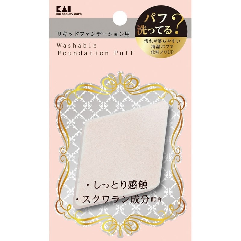 貝印 2040802 パフ リキッド用ひし型1P #000KQ3244 1個（ご注文単位1個）【直送品】