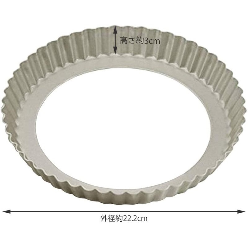 貝印 2040286 KaiHouseSELECT底取式タルト型21cm #000DL6152 1個(ご注文単位1個)【直送品】