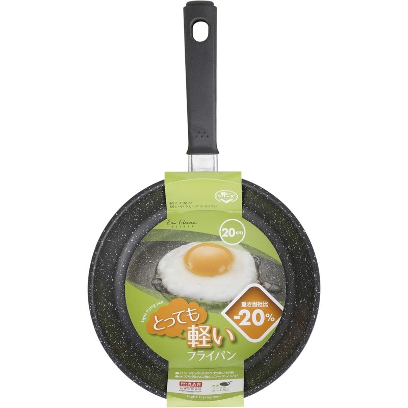 貝印 2041584 軽いフライパンIH対応 20cm 000DW5628 1個（ご注文単位1個）【直送品】