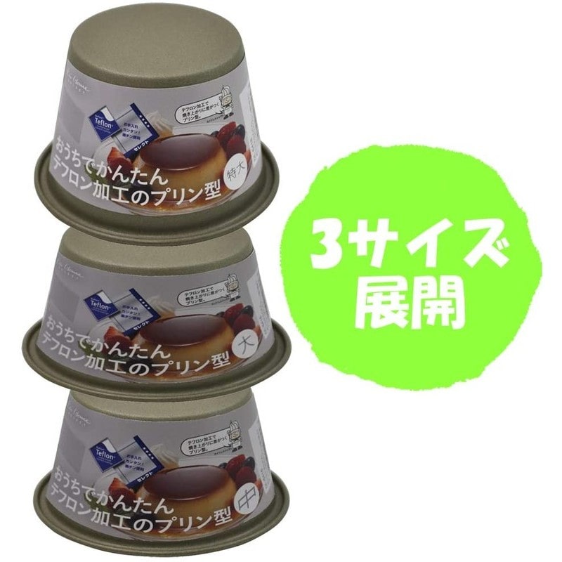 貝印 2040429 テフロン加工 プリン型 特大 #000DL6416 1個(ご注文単位1個)【直送品】