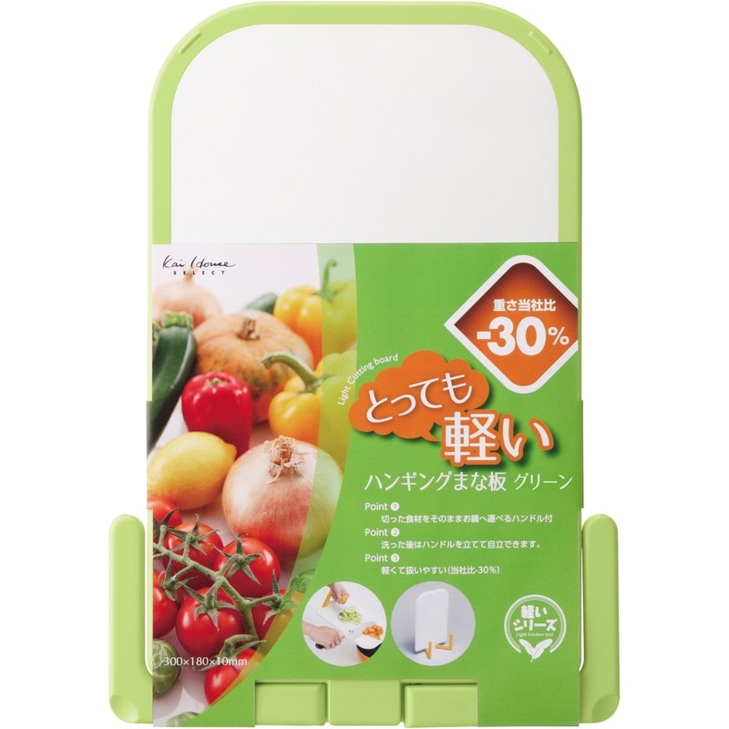 貝印 2041468 軽いハンギングまな板 300×180 グリーン 000AP5304 1個（ご注文単位1個）【直送品】
