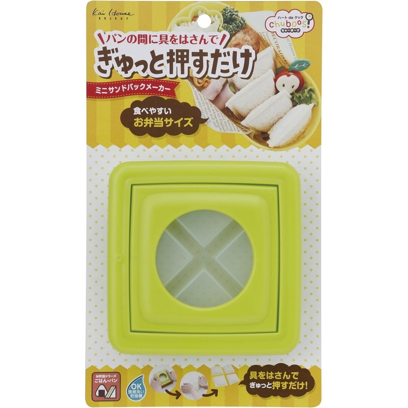 貝印 2041614 お弁当応援 ミニサンドパックメーカー 000FG5175 1個（ご注文単位1個）【直送品】