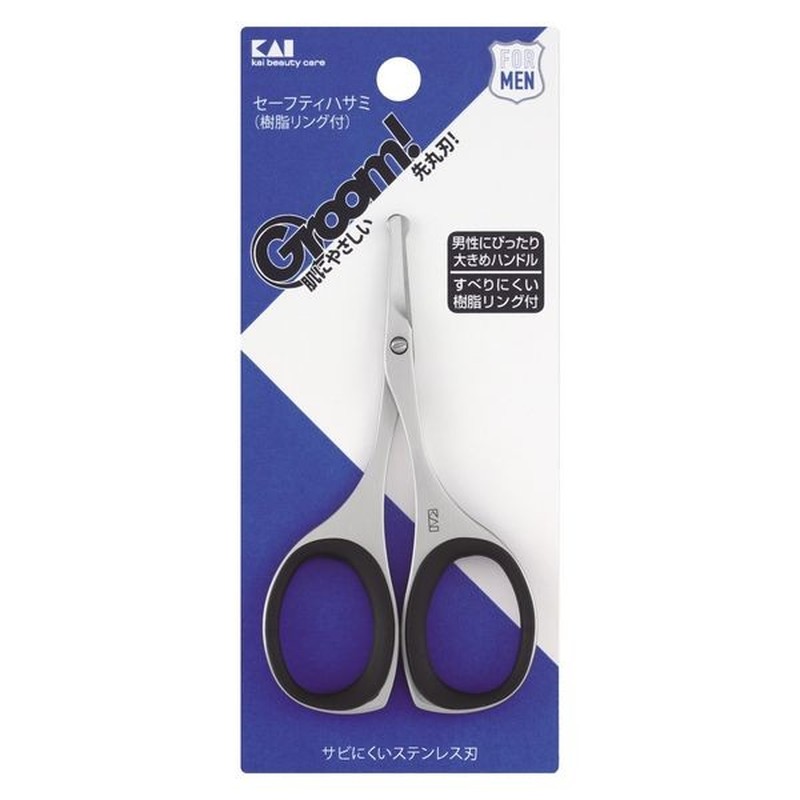 貝印 2041093 Groom セーフティハサミ樹脂リング付 HC3047 1個（ご注文単位1個）【直送品】