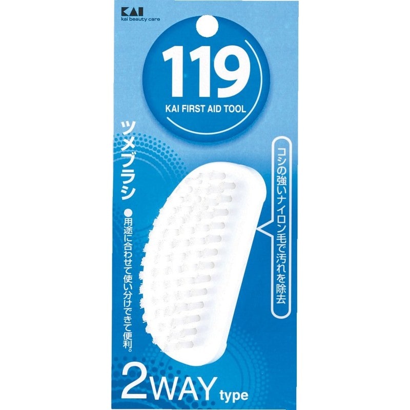 貝印 2040889 119 ツメブラシ2WAY #000KF1014 1個（ご注文単位1個）【直送品】