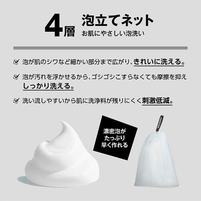 貝印 2041052 NEROBIANCO 4層バブルネット #KQ3507 1個（ご注文単位1個）【直送品】