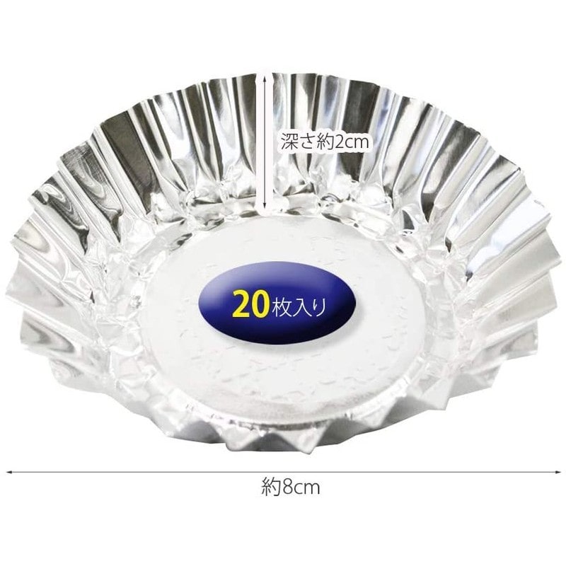 貝印 2040296 アルミ箔マドレーヌ型 8cm 20枚入り #000DL6171 1個(ご注文単位1個)【直送品】