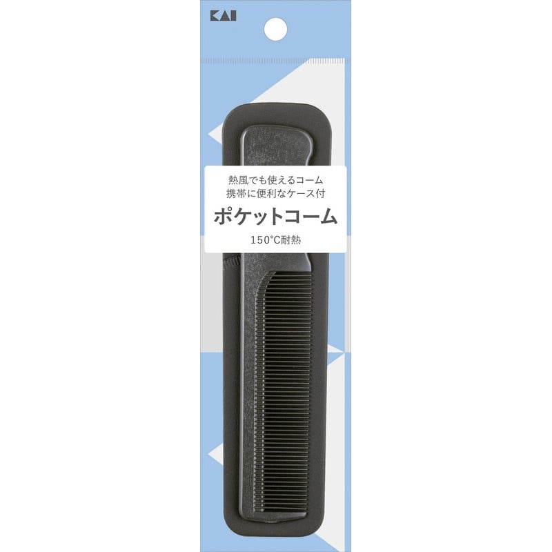 貝印 2040540 SSポケットコーム150℃耐熱#000HL0055 1個（ご注文単位1個）【直送品】
