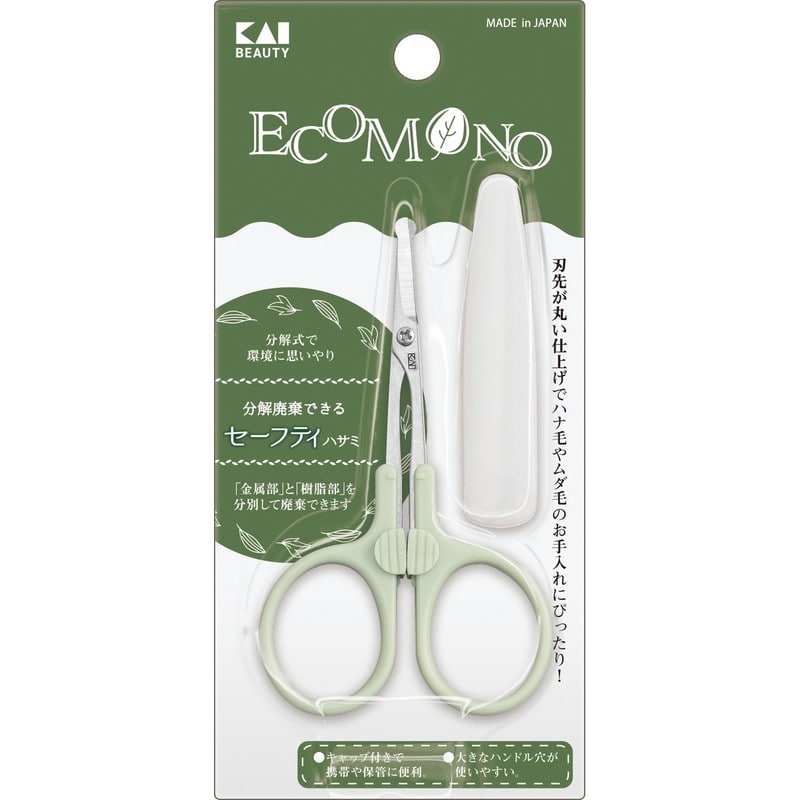 貝印 2041031 ECOMONO 分解廃棄できるセーフティハサミ #KQ3179 1個（ご注文単位1個）【直送品】