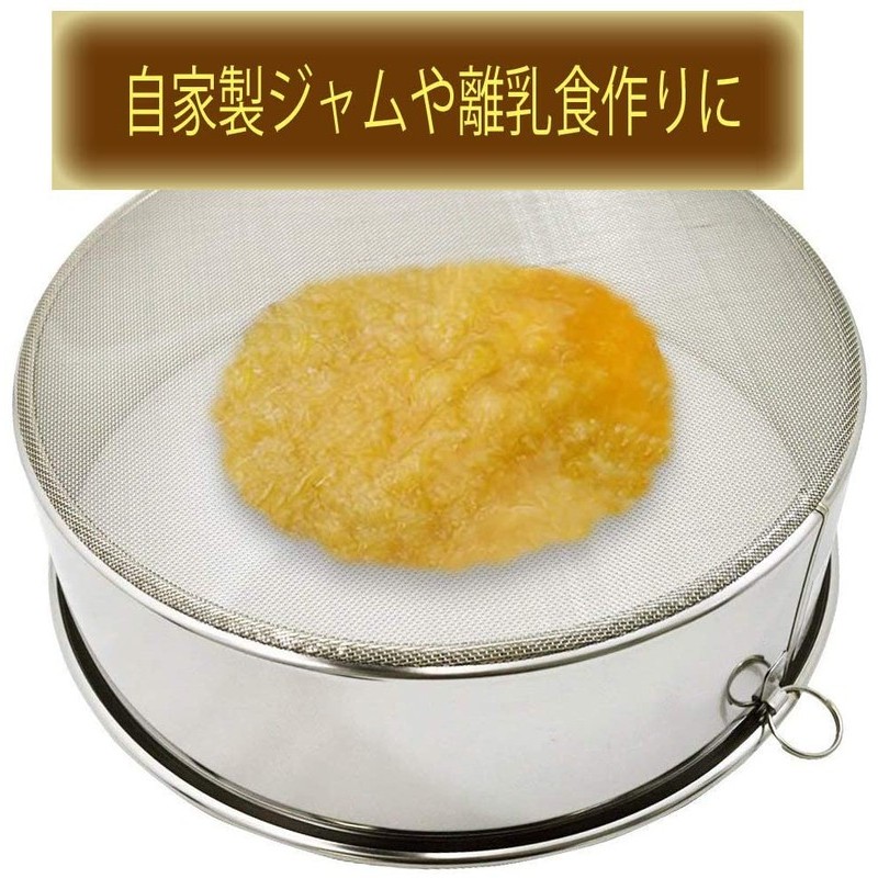 貝印 2040345 ステンレス製裏ごし 12.5cm #000DL6266 1個（ご注文単位1個）【直送品】