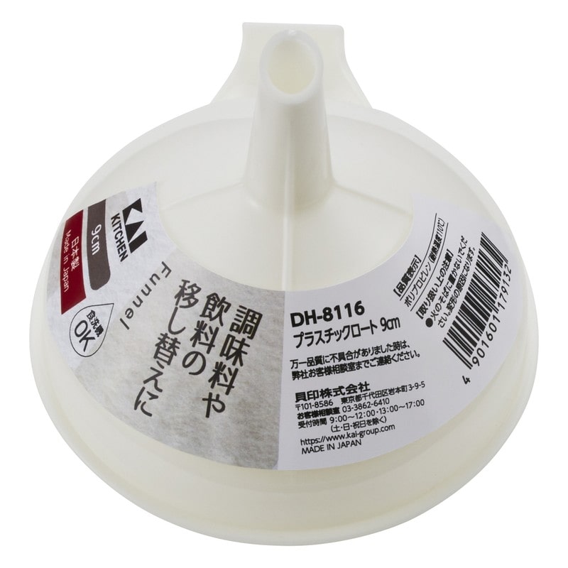 貝印 2041230 KK プラスチックロート 9cm DH8116 1個(ご注文単位1個)【直送品】