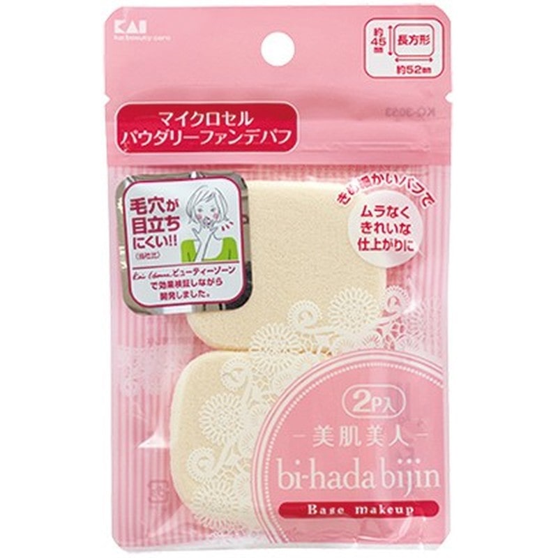 貝印 2040639 パウダリーパフ2P長方形 #000KQ3053 1個（ご注文単位1個）【直送品】