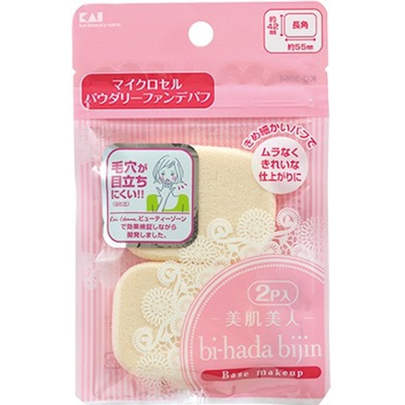 貝印 2040640 パウダリーパフ 2P 長角 #000KQ3054 1個（ご注文単位1個）【直送品】