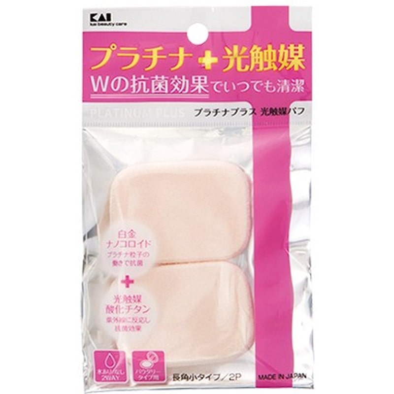 貝印 2040642 光触媒パフ2P 長角小 #000KQ3099 1個（ご注文単位1個）【直送品】