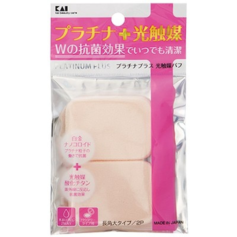 貝印 2040643 光触媒パフ2P 長角大 #000KQ3100 1個（ご注文単位1個）【直送品】