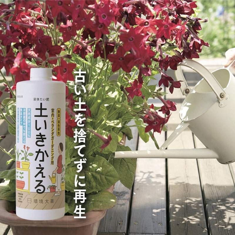 環境大善 4353622 液体たい肥 室内・ベランダガーデニング用1L KKD-763 1個（ご注文単位1個）【直送品】