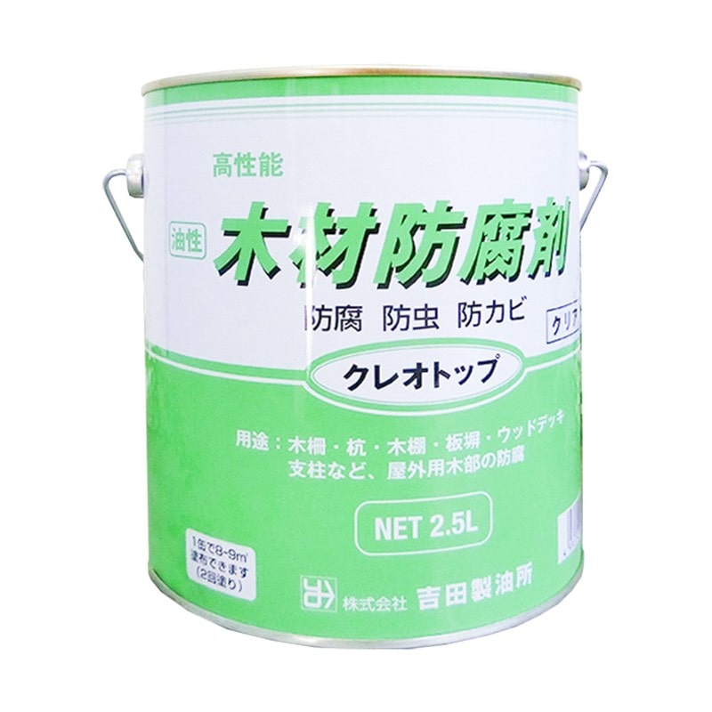 吉田製油所 9009783 クレオトップ クリア 2.5L #00277670380000 1個（ご注文単位1個）【直送品】