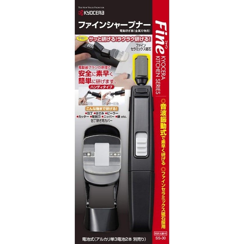 京セラ 208126 ファインシャープナー SS-30 1個(ご注文単位1個)【直送品】