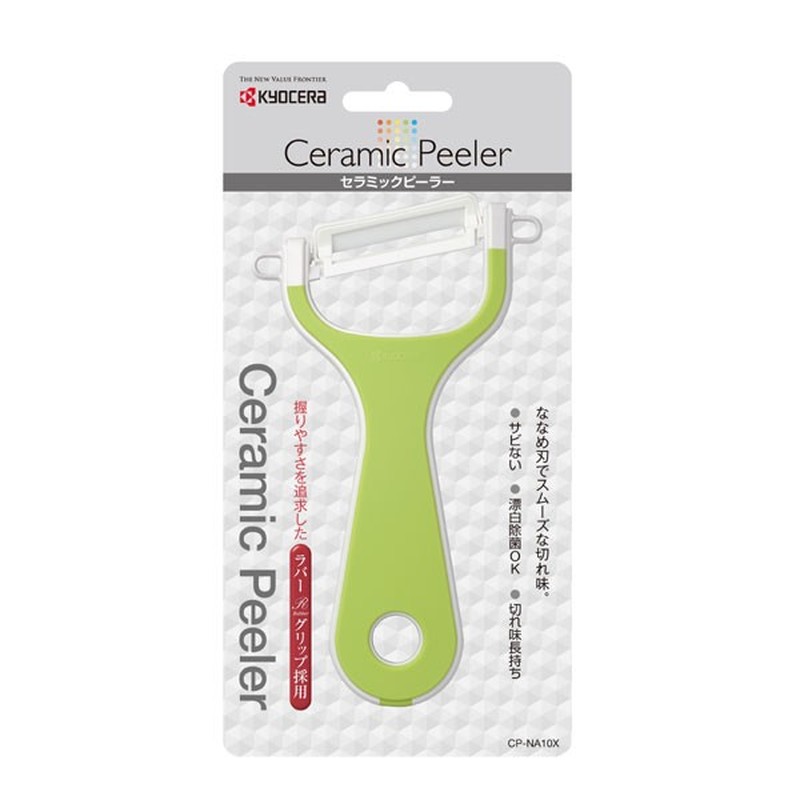 京セラ 208212 セラミックピーラー グリーン CP-NA10X-GR 1個(ご注文単位1個)【直送品】