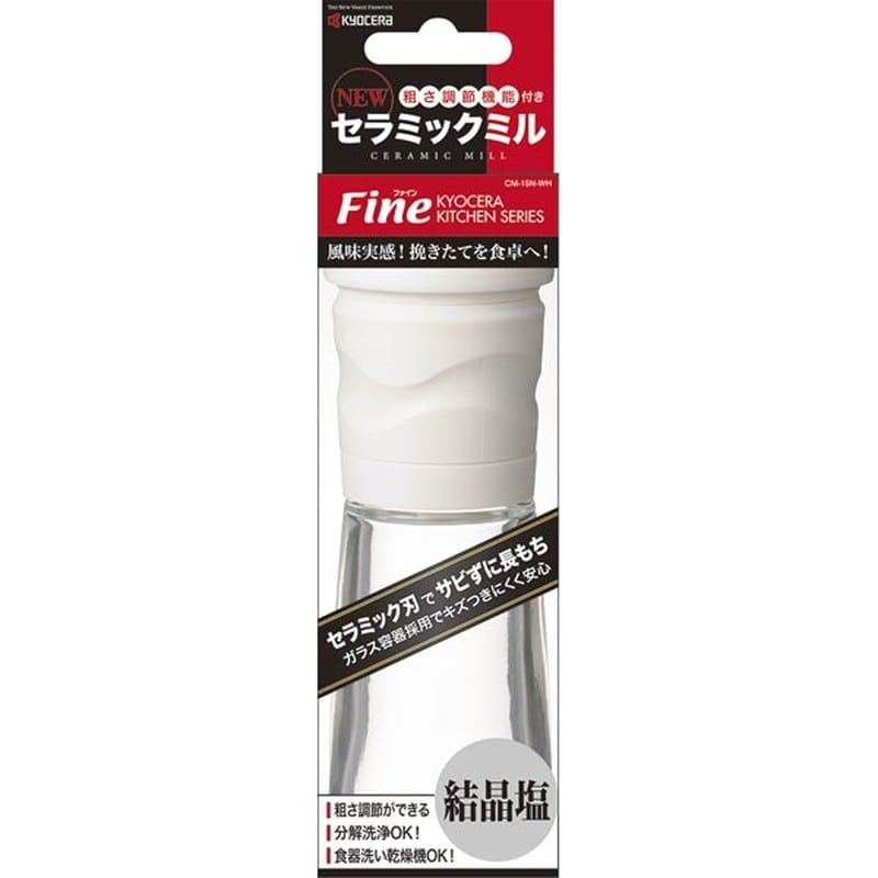 京セラ 2080077 セラミックミル 結晶塩用 ホワイト CM-15N-WH 1個(ご注文単位1個)【直送品】