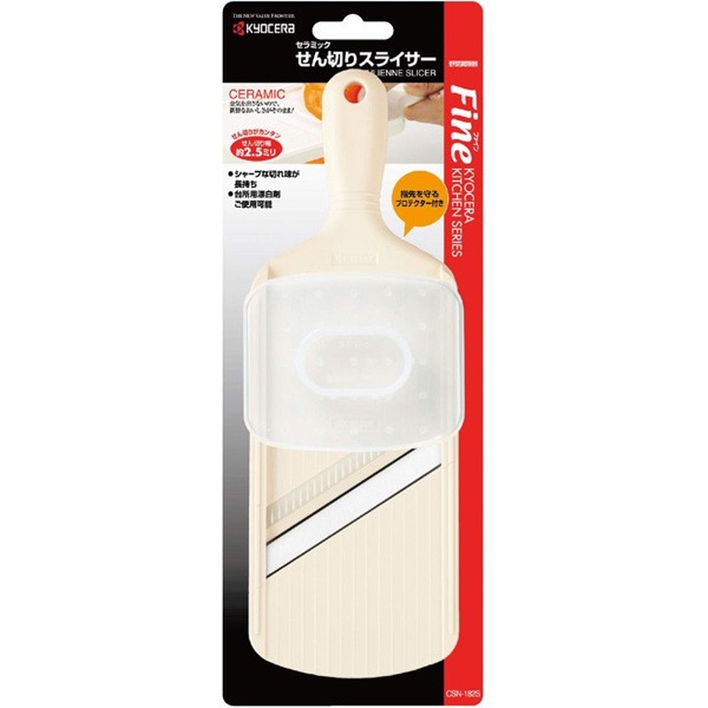京セラ 208107 せん切りスライサー CSN-182SWH 1個（ご注文単位1個）【直送品】