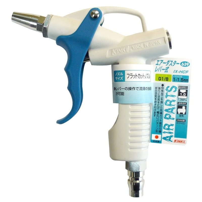 近畿製作所 4342614 #639エアダスタIX-HCF-OPB133679 #133679 1個（ご注文単位1個）【直送品】