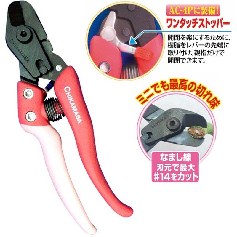 近正 103213 AC-4PフローリストアーティフィシャルカッタBP 1個（ご注文単位1個）【直送品】