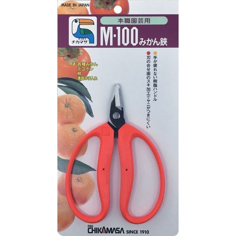 近正 103220 M-100 みかん鋏 大型直刃 BP 1個（ご注文単位1個）【直送品】