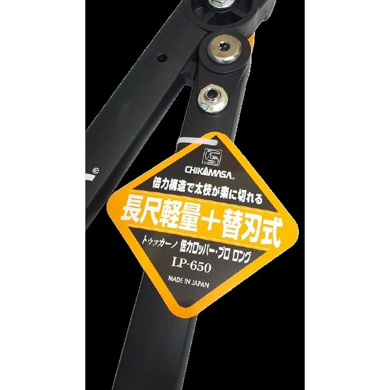 近正 103437 近正LP-650トゥッカーノ倍力ロッパープロロング 1個(ご注文単位1個)【直送品】