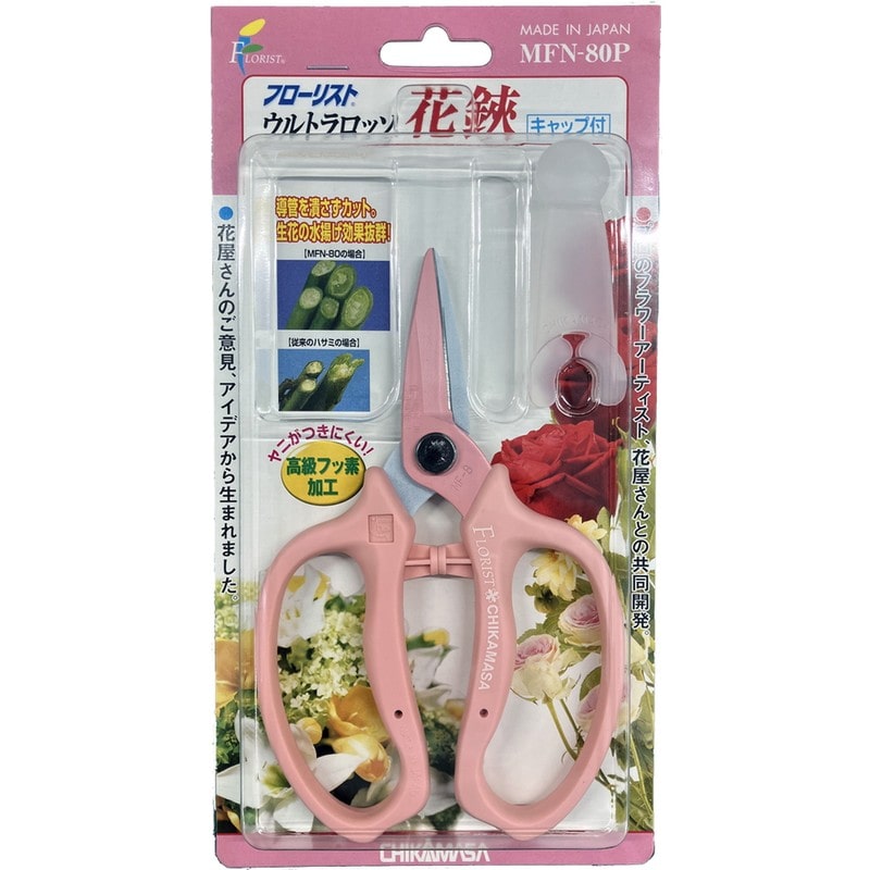 近正 103443 ウルトラロッソ花鋏キャップ付 MFN-80P 1個（ご注文単位1個）【直送品】