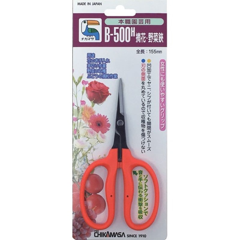 近正 103297 B-500H 摘花・野菜鋏 BP 1個（ご注文単位1個）【直送品】