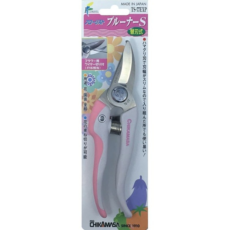 近正 103399 TS-77EXP フローリスト プルーナーS BP 1個（ご注文単位1個）【直送品】