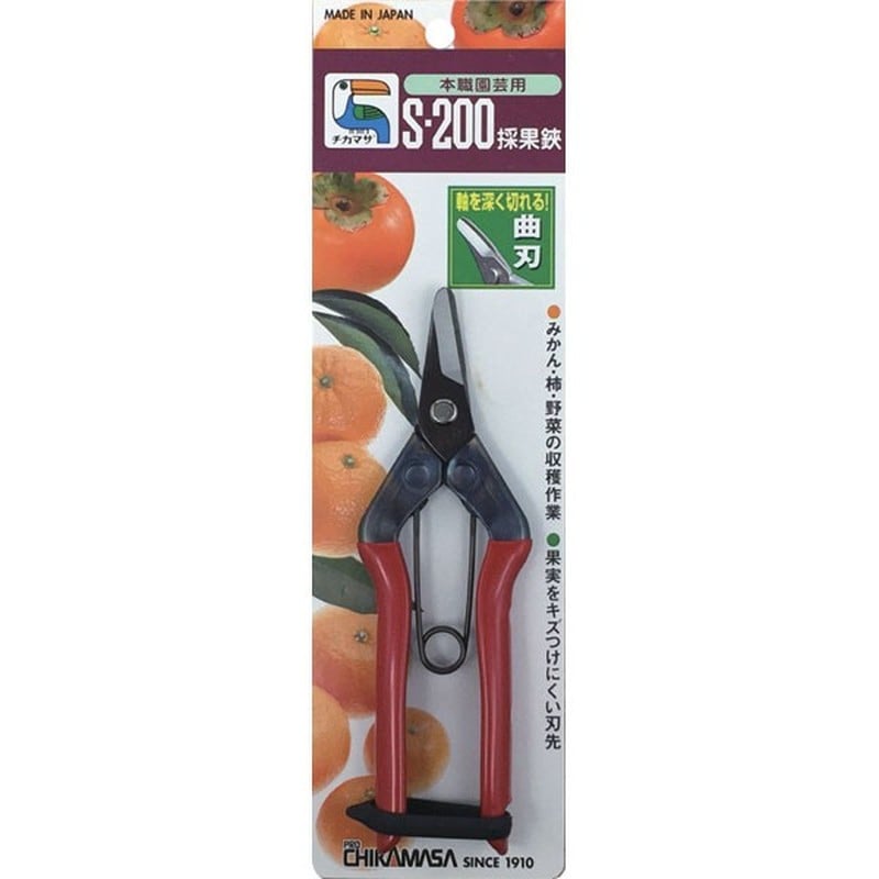 近正 103231 S-200 採果鋏 曲刃 BP 1個（ご注文単位1個）【直送品】