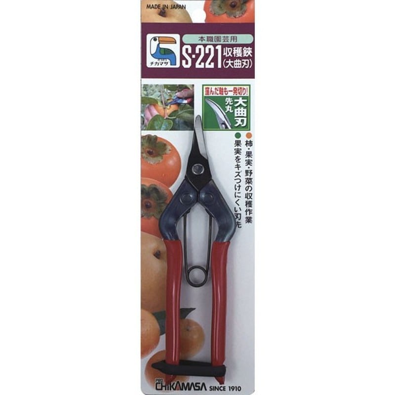 近正 103364 S-221 収穫鋏 先丸大曲刃 BP 1個（ご注文単位1個）【直送品】