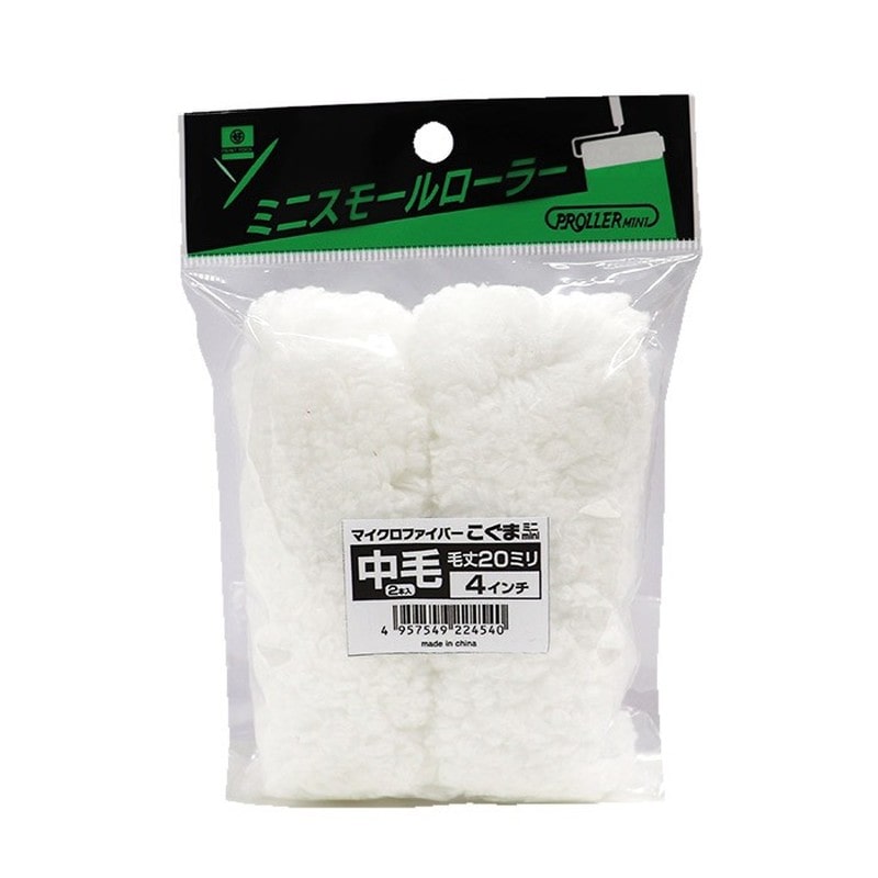 好川産業 9033881 ミニスモールローラー こぐま #224540 1個（ご注文単位1個）【直送品】